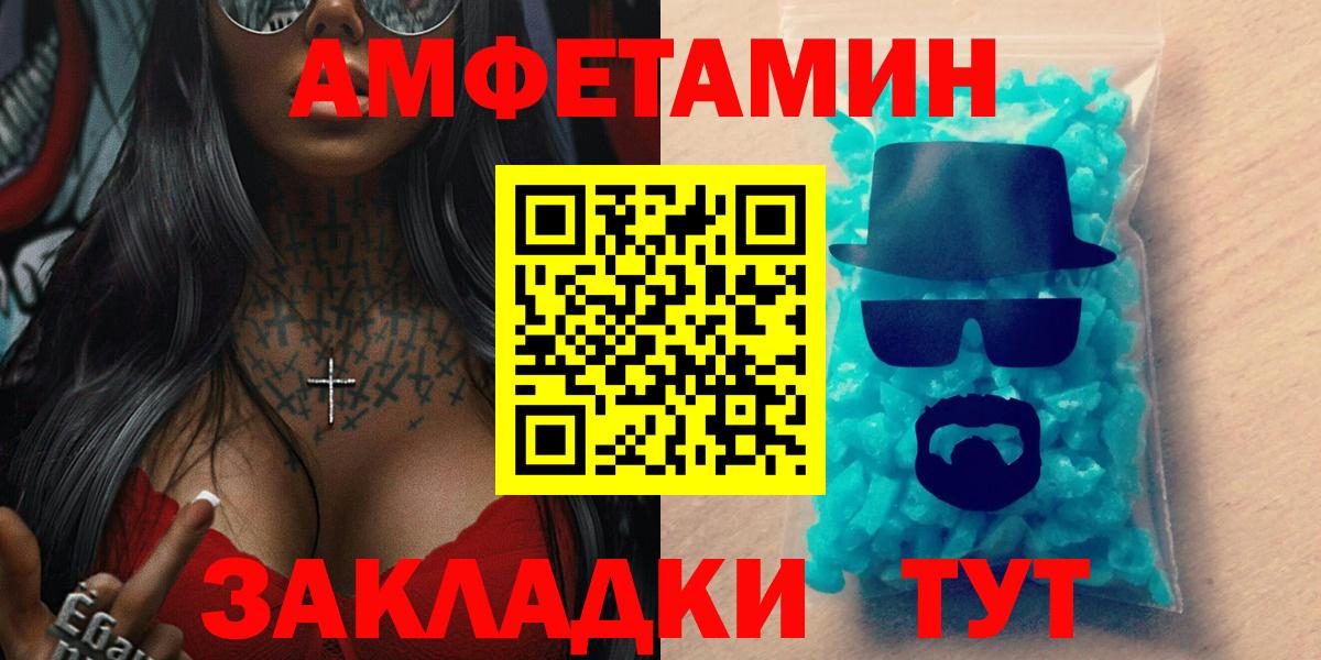 АМФЕТАМИН 98%  ссылка на мегу онион  Амфетамин  Сертолово  Вход с VPN  Амфетамин 