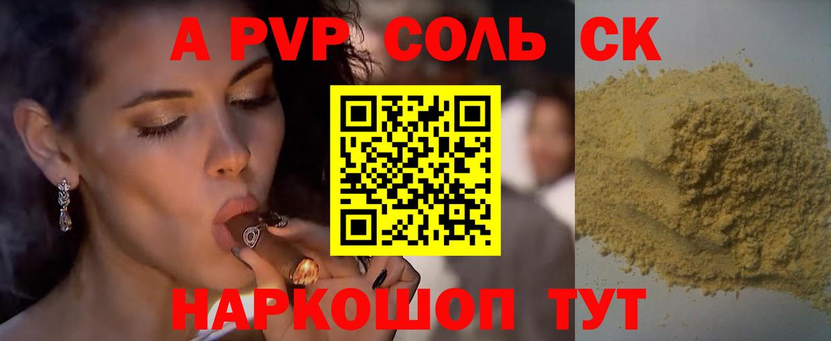A PVP  Вход с VPN  Сертолово  Alpha-PVP СК КРИС  А ПВП кристаллы  A PVP СК 