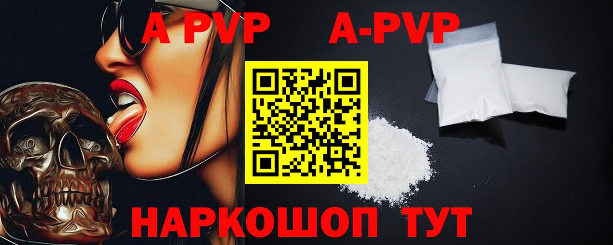 Alfa_PVP Соль Сертолово