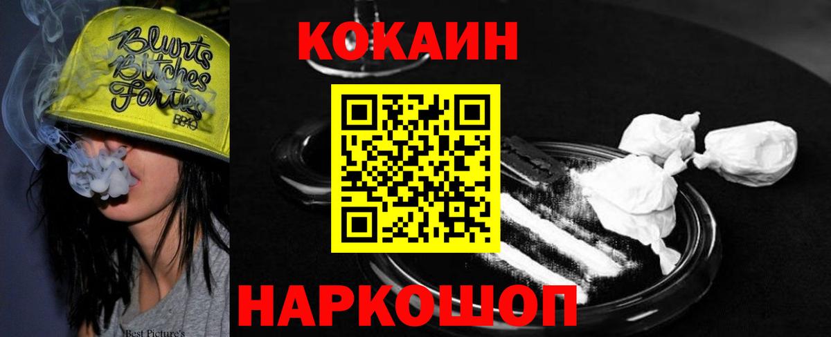 Кокаин Fish Scale  Кокаин  Сертолово  Вход с VPN 