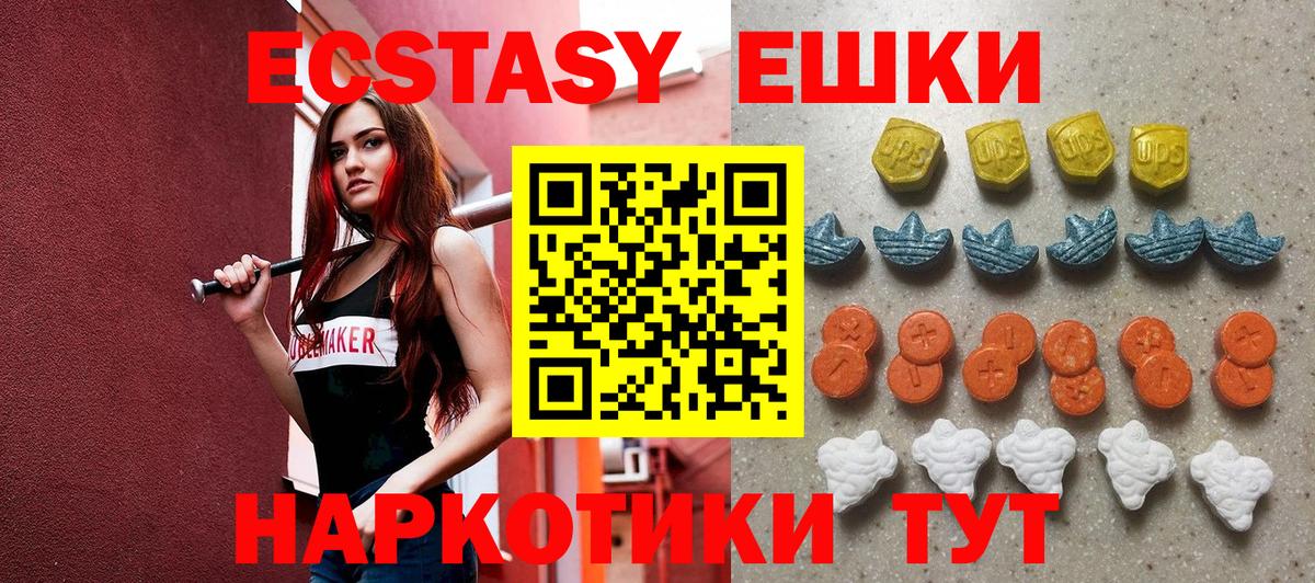 ЭКСТАЗИ ешки  ЭКСТАЗИ VHQ  Сертолово  Вход с VPN 