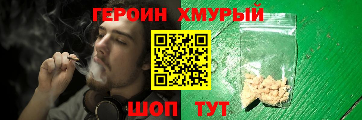 Героин  Вход с VPN  Сертолово  Героин VHQ 