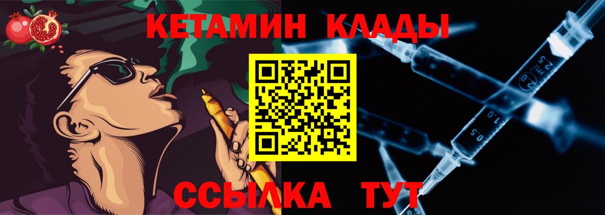 КЕТАМИН VHQ  Вход с VPN  Сертолово 