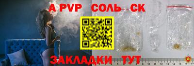 таблы Волжский