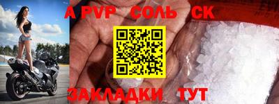 таблы Волжский