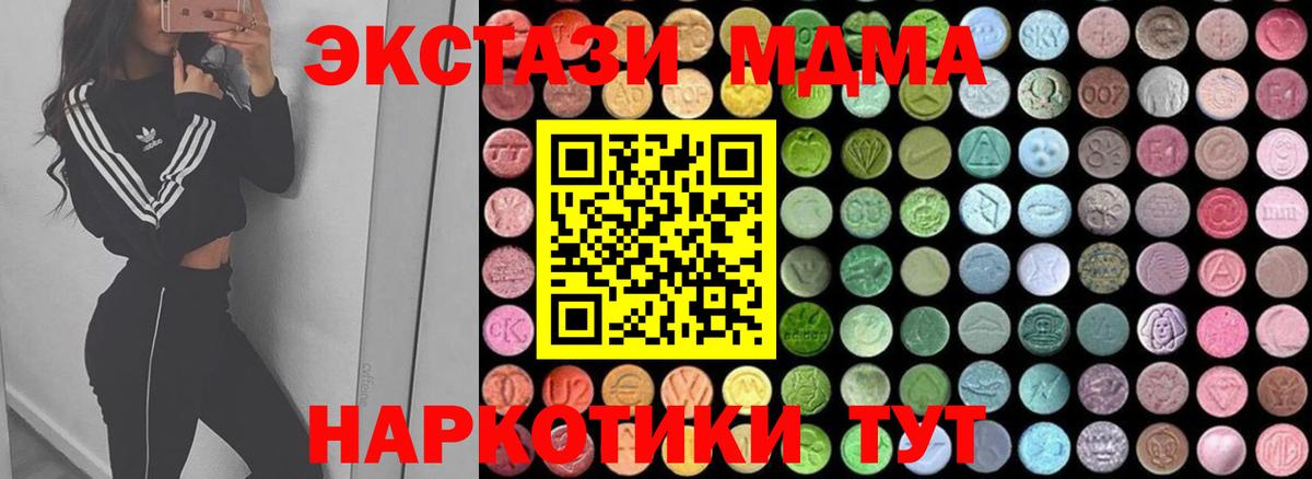 MDMA Molly  Вход с VPN  МДМА  Сертолово  MDMA VHQ 