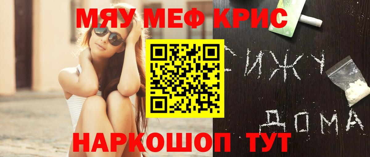 Меф  Мефедрон мука  Вход с VPN  Сертолово  МЯУ-МЯУ кристаллы 