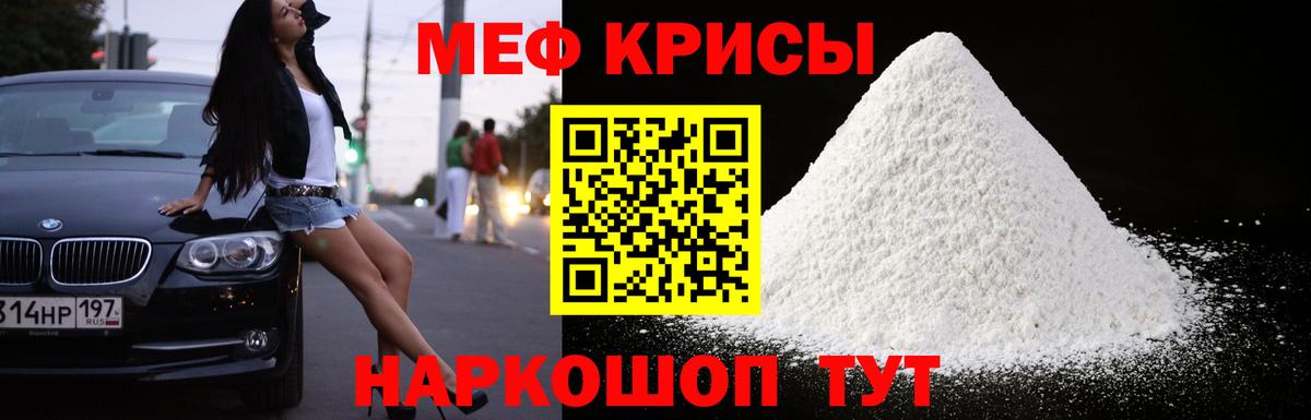 Меф кристаллы Сертолово