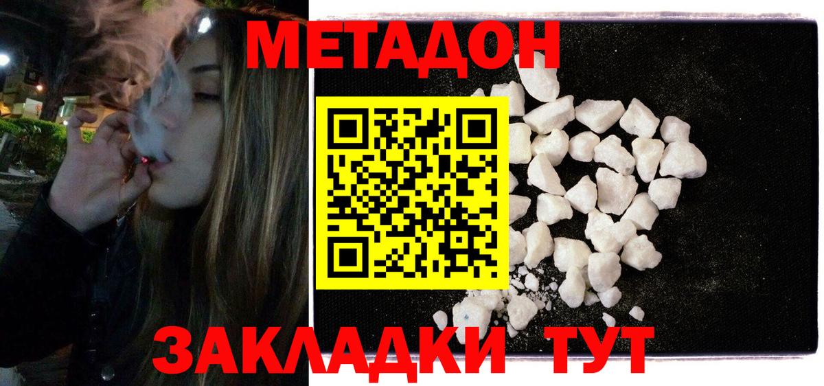 MEGA сайт  Вход с VPN  МЕТАДОН мёд  Сертолово  МЕТАДОН VHQ 