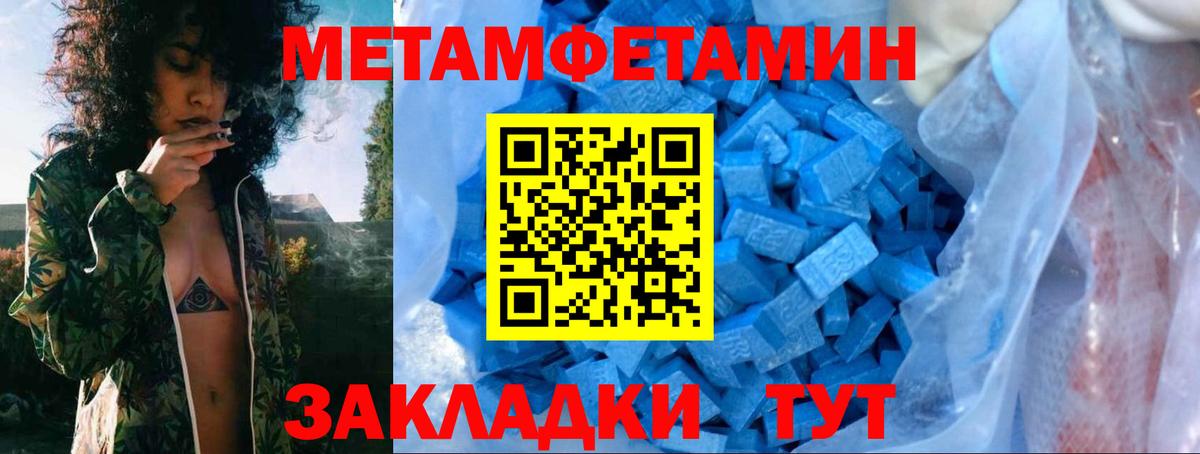 МЕТАМФЕТАМИН кристалл Сертолово