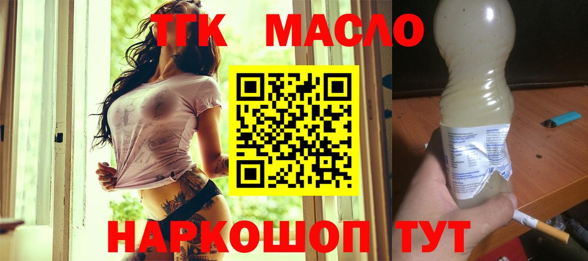цены   Вход с VPN  Сертолово  Дистиллят ТГК жижа 