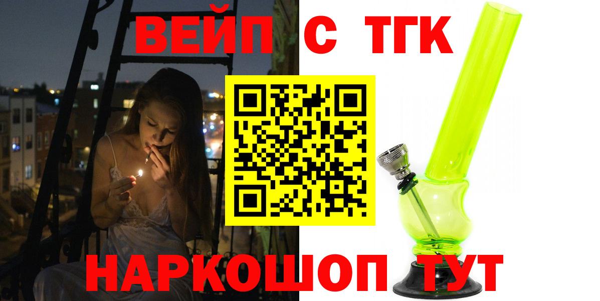 Дистиллят ТГК жижа Сертолово